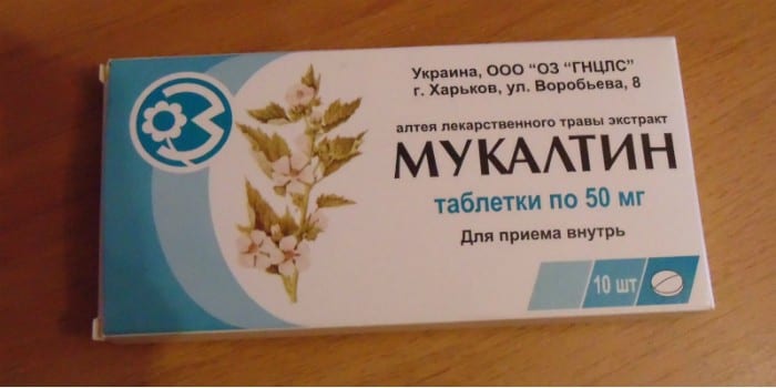 Таблетки Мукалтин в упаковке