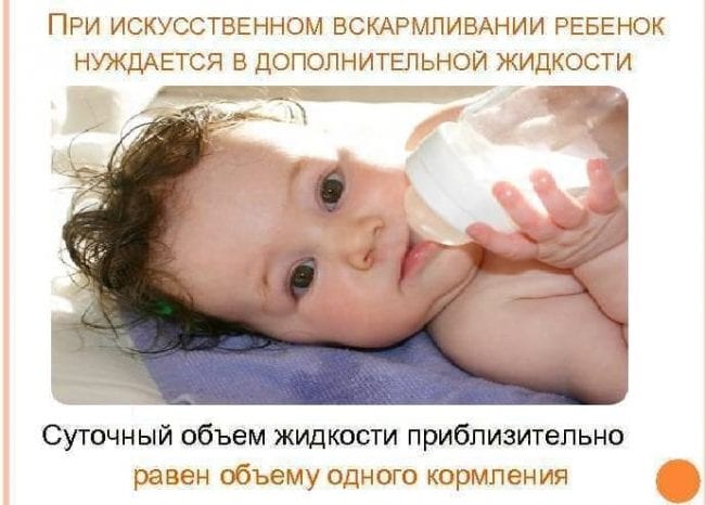 Допаивание малыша при искусственном вскармливании