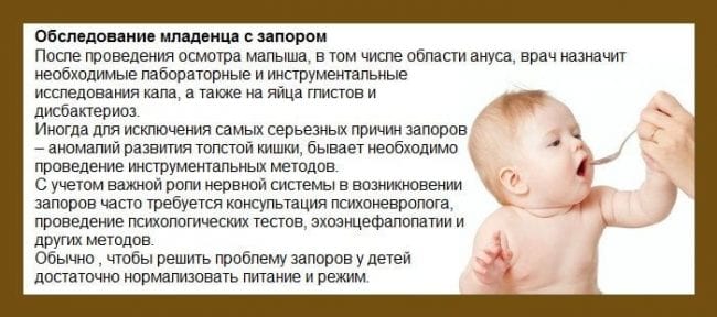 Причины и лечение запора у младенца