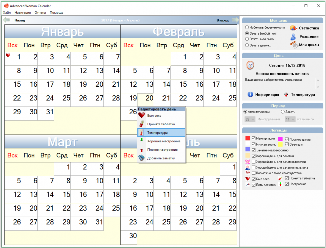 Пример онлайн календаря менструального цикла