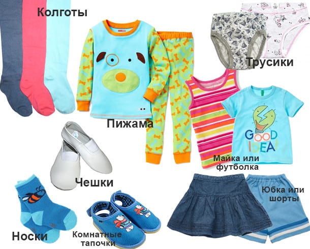 Детская одежда в детский сад