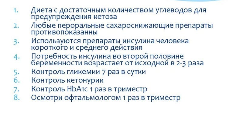 Рекомендации врачей