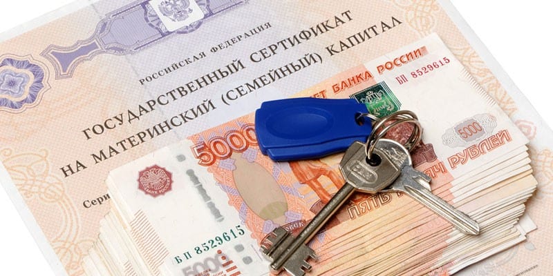 Ключ, деньги и сертификат