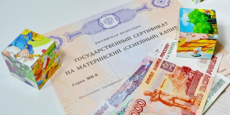 Кубики, сертификат и денежные купюры