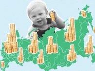 Новые правила получения детских пособий