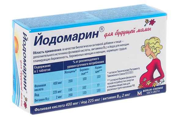 Буду мамой таблетки. Йодомарин таблетки для будущей мамы 140 мг. Йодомарин 250 мг. Препараты йода для беременных 1 триместр. Йодомарин 250 мг при беременности.