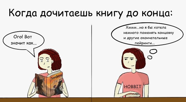 Что родителям нужно знать о фанфиках